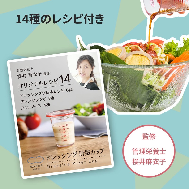 Marna Dressing Measuring Cup 100mL (Clear / Recipe) Scale Plastic