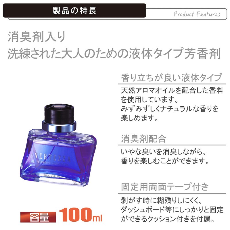 カーメイト(Carmate) 車用 消臭 芳香剤 ダッシュボード 設置【 ホワイトムスク 】 ヴェルテッツァ リキッド