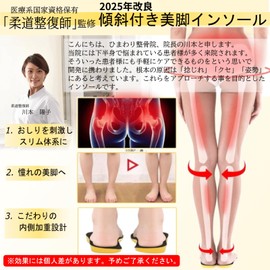 [Featured in Poco'ce × Expert-Supervised] O-shaped legs, angled, beautiful legs insoles, inserts, skin-friendly velvet material, unisex eziu (3-pair set, XS)