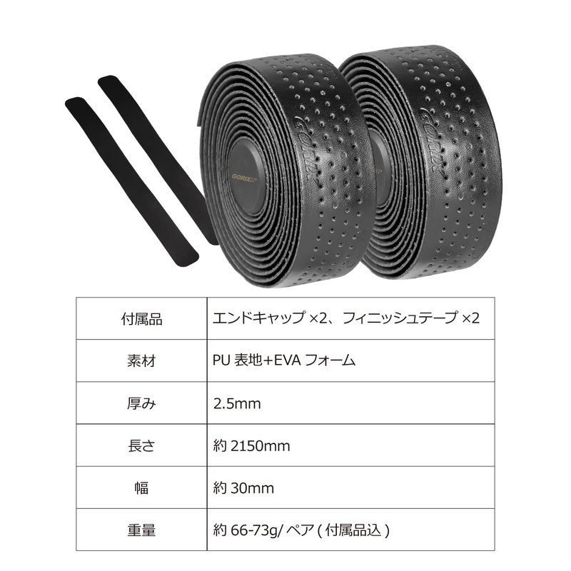 GORIX Bar Tape, Road Bike, Bicycle Handle Tape, Shock Absorption,