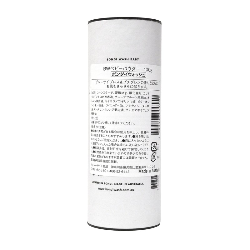 Bondi Wash - Baby Powder