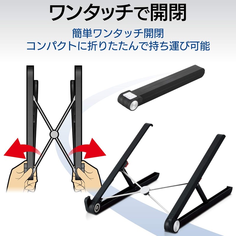Elecom PCA-LTSC2BK Laptop Stand, Foldable, Compact, 2 Levels of Angle