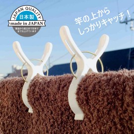 Kokubo KL-093 LAUND ROMAT Rod Catch Pinch, Pack of 8