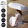 Nifty Colors 2366OF Folding Umbrella, Blackout Animal Mini 55