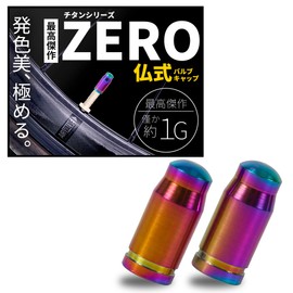 [High Strength Series] Titanium Presta Valve Caps Set of 2 Lightweight Approx. 0.04 oz (1 g) Rust Resistant for Bicycles, Cross Bikes, Mountain Bikes, Road Bikes, Valves (Rainbow)