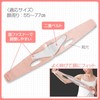 Komo Life Facelift Belt, KOGAO Face Belt, Face Band, Sagging,