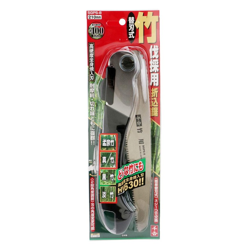 Senkichi SGPS-8 Replacement Blade Folding Saw for Bamboo 8.3 inches