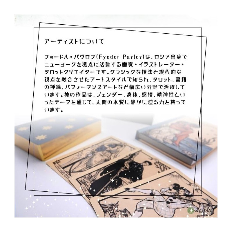Fyodor Pavlov Tarot Fyodor Pavlov Tarot with Tarot Divination Manual