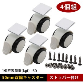 Hesper Quiet Caster with Stopper, Free-To-Stick Caster, Plate Type, Two-wheel Casters, Set of 4, 10 Strong Double Sided Tape Included & Screws Included