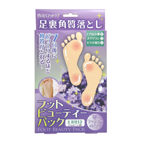 Foot Beauty Pack Lavender 2 Count (1 Serve)