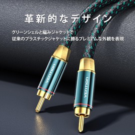 [VENTION] RCA Male to Male Coaxial Audio Cable 3.9 ft (1.5 m)