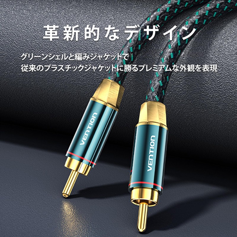 [VENTION] RCA Male to Male Coaxial Audio Cable 3.9 ft