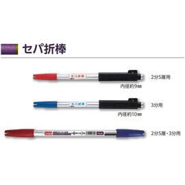 Soil Cow sepa Fold Stick for 2 Minutes 5 厘