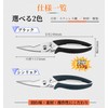 Irai Utaki Kitchen Scissors, Ambidextrous, Multi-functional, Rust-resistant, Stainless Steel, Lightweight,