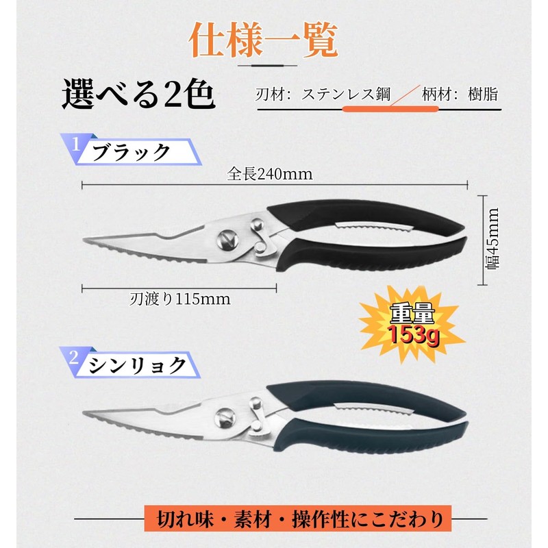 Irai Utaki Kitchen Scissors, Ambidextrous, Multi-functional, Rust-resistant, Stainless Steel, Lightweight,