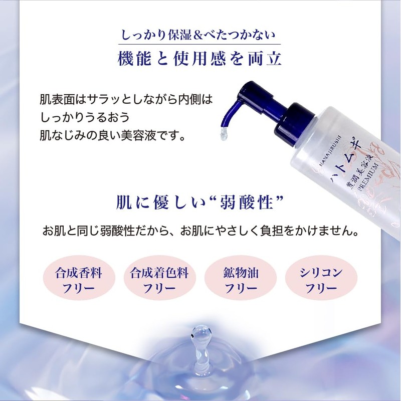 Hanajiru Pearl Barley Rich Serum, 6.8 fl oz (200 ml)