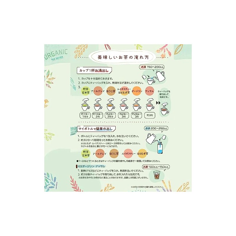 Mug&Pot Organic Roasted Roasted Green Tea (2 g x 20