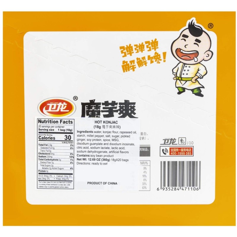 Weilong Malamoyushuang 2 Pack