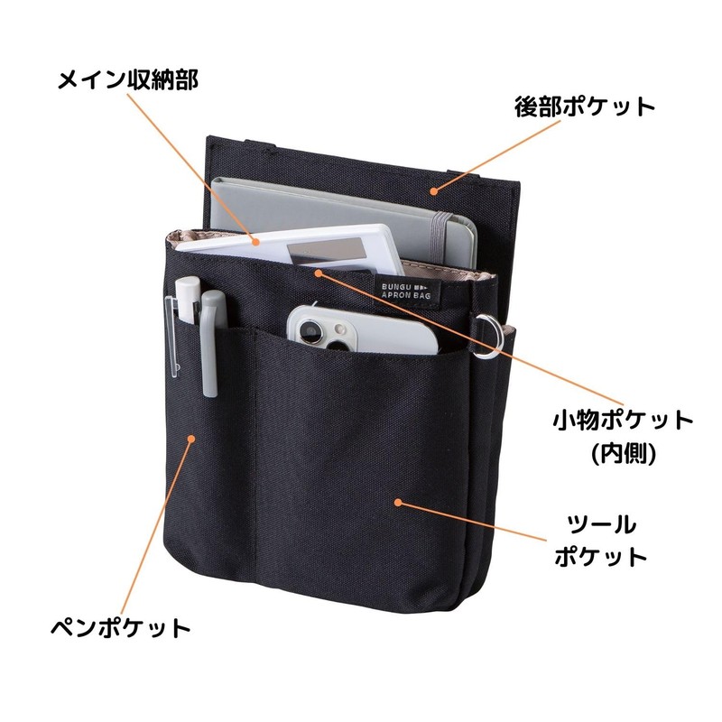 Kutsuwa BE025BK Apron Bag, Stationery Apron Bag, Thin Pocket, Black,