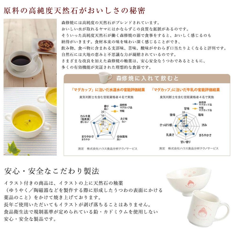 Mori Shuyaki Pottery Platter