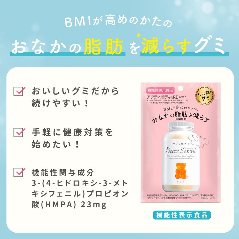 エムズインク ベアーズサプリ オレンジ風味 60g ×12袋