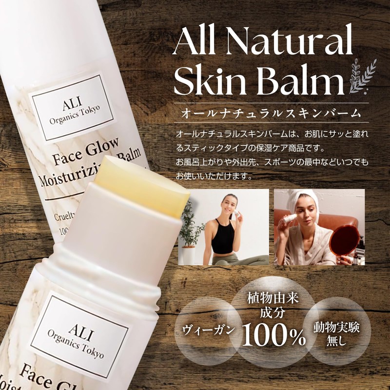 100% Plant-derived Natural Skin Balm, All-in-One Stick Type, Highly Moisturizing,