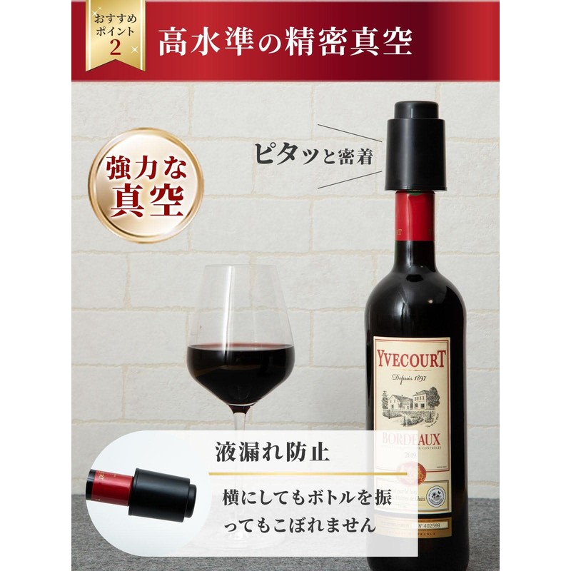 Telework Honpo [Sommelier Recommended/Domestic Inspection] Wine Stopper, Keeps Freshness Longer,