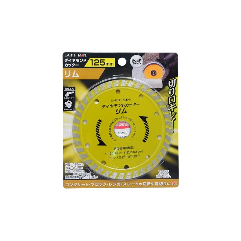Takagi Earth Man Diamond Cutter Rim, Dry Type, Yellow, 125mm