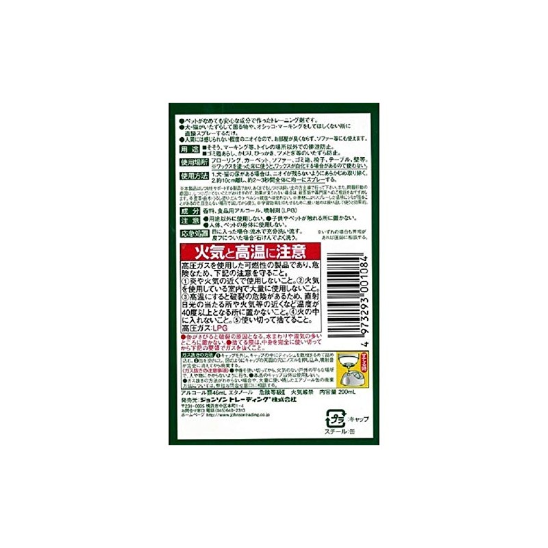 JOYPET The Discipline Discipline 7.8 fl oz (200 ml)