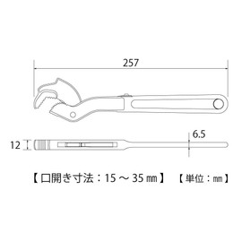 Top Industry (TOP) Speed Wrench, Pipe Wrench Opening 0.6 - 1.4 inches (15 - 35 mm), Universal Plier, Water Tap, Plumbing, SW-250-H, Tsubamesanjo, Made in Japan