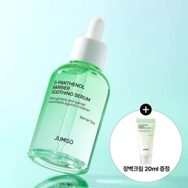 Jumiso Di-Panthenol Barrier Serum 70ml (+20ml Cream) / 주미소 디판테놀 베리어 장벽세럼 70ml(+크림20ml)