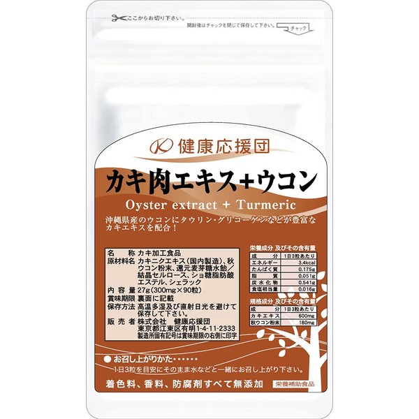 Health Support for's Oyster meat extract + Turmeric (taurin・kurukumin・ Zinc) , , ,