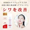 LUMIOR by Re'senza ルミオール バイ リセンザ 薬用 シワ改善美白 エッセンスインローション 150ml