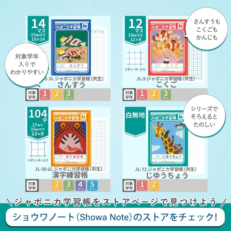 Showa Note Japonica Study Book, Cracker, 10 Grids (with Cross