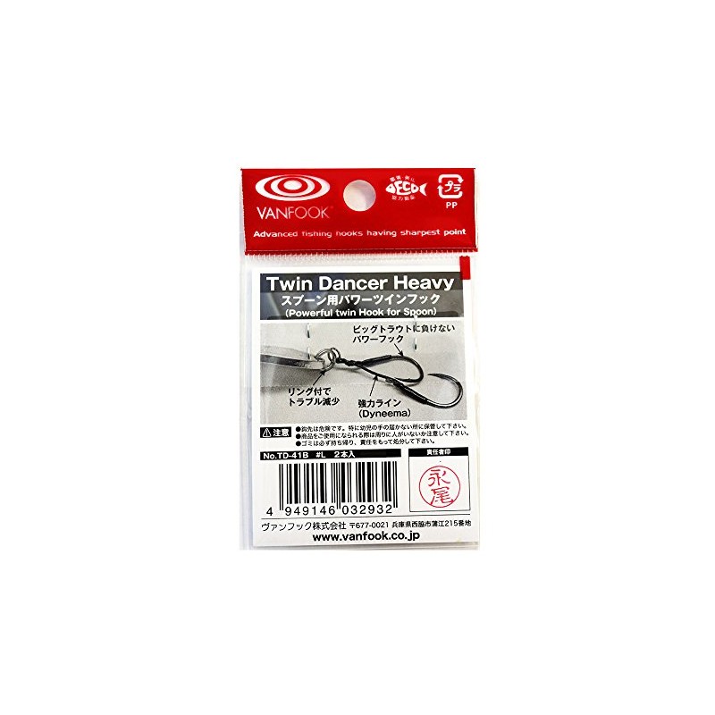 VANFOOK(ヴァンフック) ツインダンサー・ヘビー TD-41B #L NSブラック