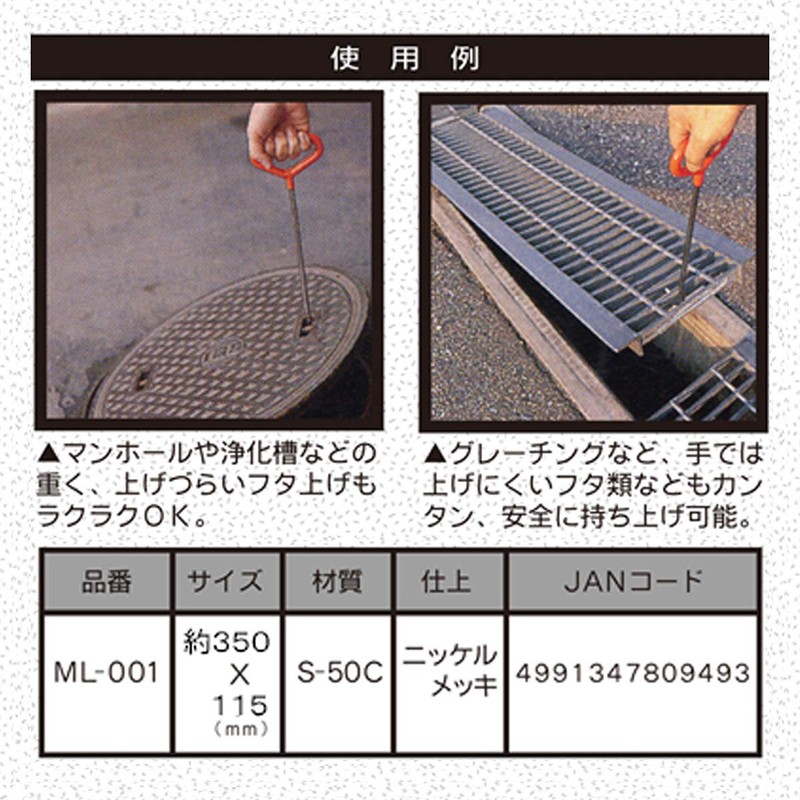 Best Tool Mochiage-kun ML-001