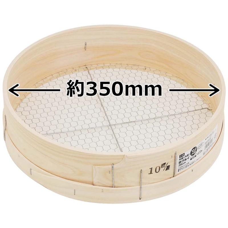 Senkichi Wooden Sand Sieve (Round), 13.8 inches (35 cm), 0.4