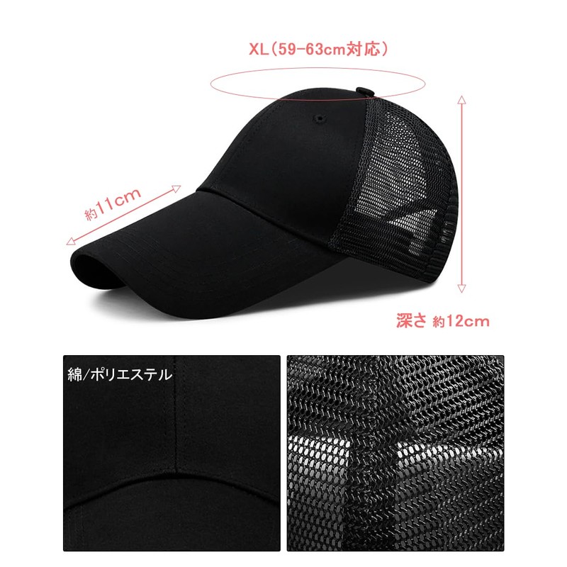 Laquest Large Size Long Brim Mesh Cap, Hat, Max 24.8