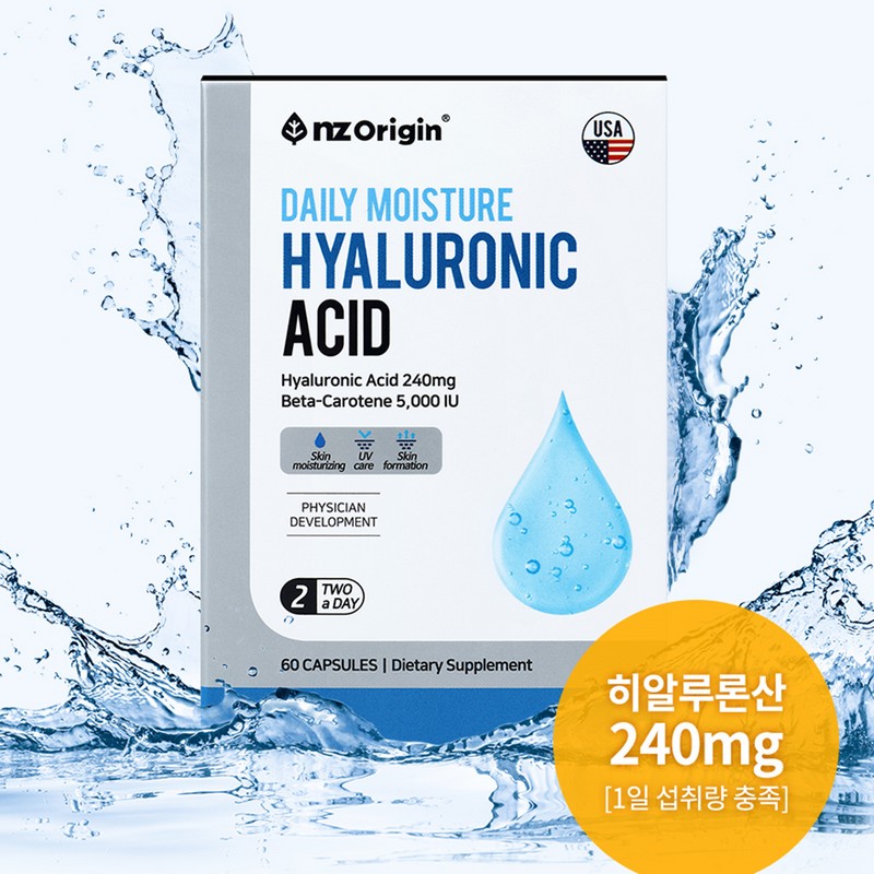 ANGET ORIGIN A nutritional supplement for dry skin, high in