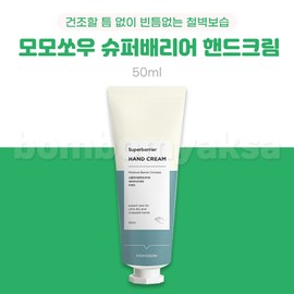 Momosaw Super Barrier Hand Cream Urea / 모모쏘우 슈퍼배리어 핸드크림  우레아