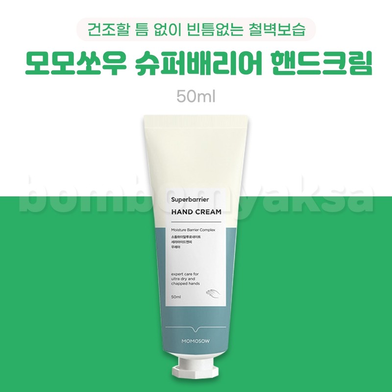 Momosaw Super Barrier Hand Cream Urea / 모모쏘우 슈퍼배리어 핸드크림