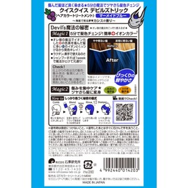 Quisquis Devil's Trick, Mermaid Blue, Hair Color Change, 1WEEK Ion Color, Bare Hands, Intensive Care, Hair Color Treatment, 1 Piece
