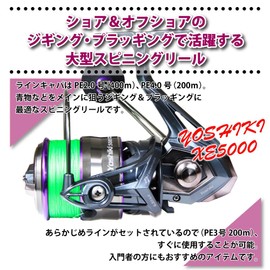 ORI-781213 Fishing Gear with PE Line, Large Spinning Reel, YOSHIKI XE5000, No. 3, 688.6 ft (200 m)