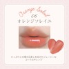 MilleFee Antoinette Melting Rouge (06 Orange Soleil) Lipstick, Highly Moisturizing,