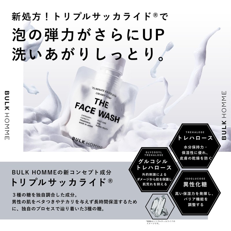 Bulk Homme Face Wash Men's 3.5 oz (100 g) The