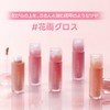 Milk Touch Milk Touch Deuteustin Sheer Lip Gloss 03 Peony