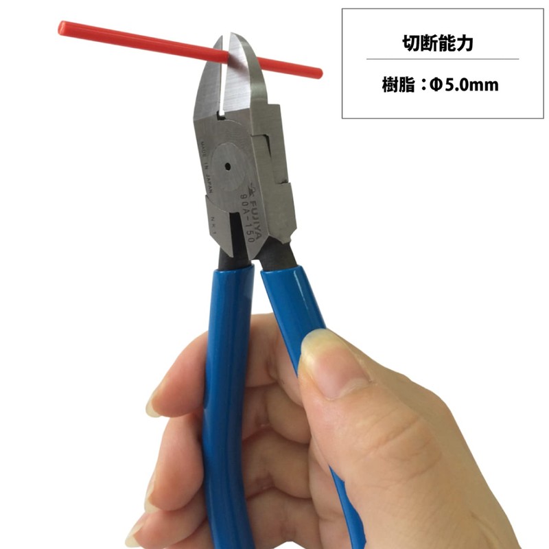 フジ矢 プラスチックニッパ(ストレート刃) 150mm 刃部鏡面仕上げ 90A-150