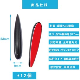 TerraShine Vortex Generator Pack of 12 Cushion Protector Anti-Scratch Wind Noise Reducer Guard Door Edge Car Universal (Black)