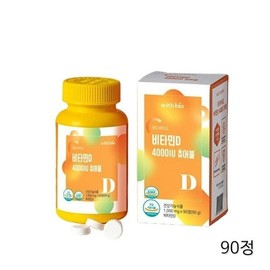 츄어블비타민D/씹어먹는 비타민D 4000IU 츄어블 비타민디 건강기능식품/레몬맛/3개월분 Chewable Vitamin D / Chewable Vitamin D 4000 IU Health Supplement / Lemon Flavor / 3-Month Supply
