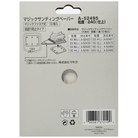 Makita A-52495 Magic Sanding Paper 240, 4.5 x 4.0 inches (114 x 102 mm), White, Square (10 Pack)